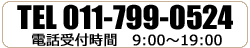 TEL:011-799-0524